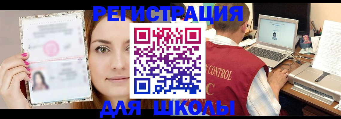 временная регистрация госуслуги в Новосибирской области