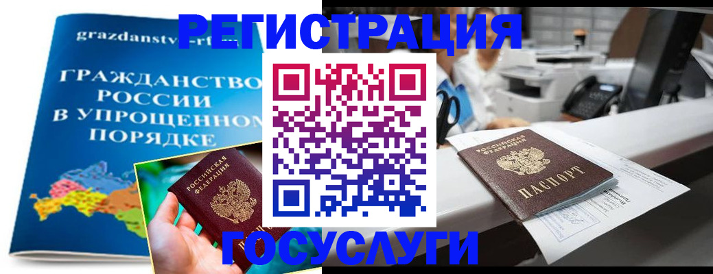 прописка иностранных граждан в Новосибирской области