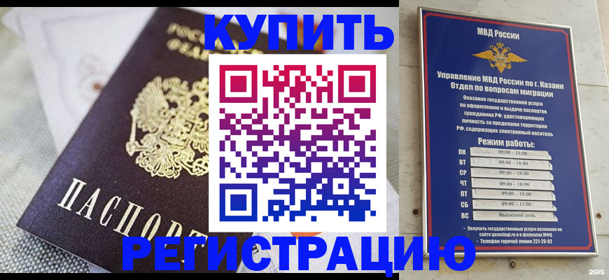 временная регистрация гарантия в Новосибирской области