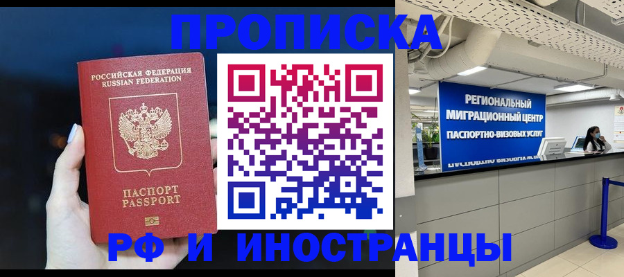 найти адрес прописки в Новосибирской области