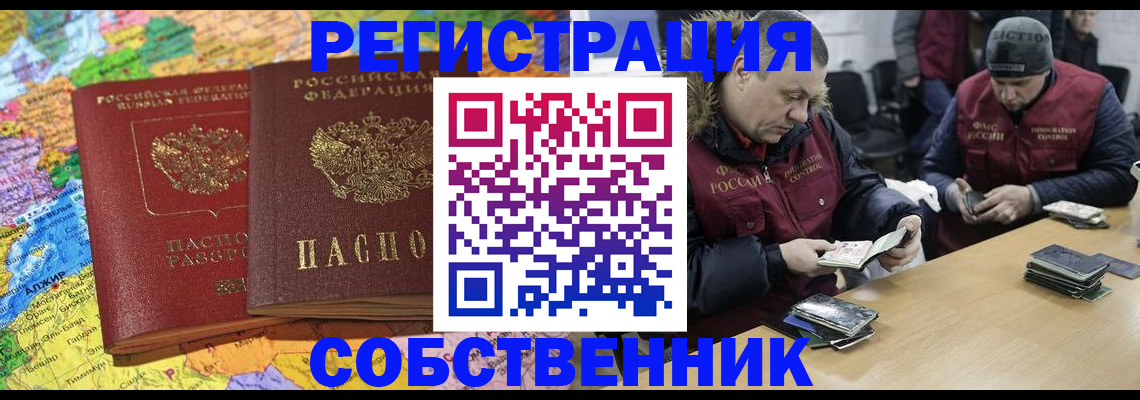где прописаться в Новосибирской области