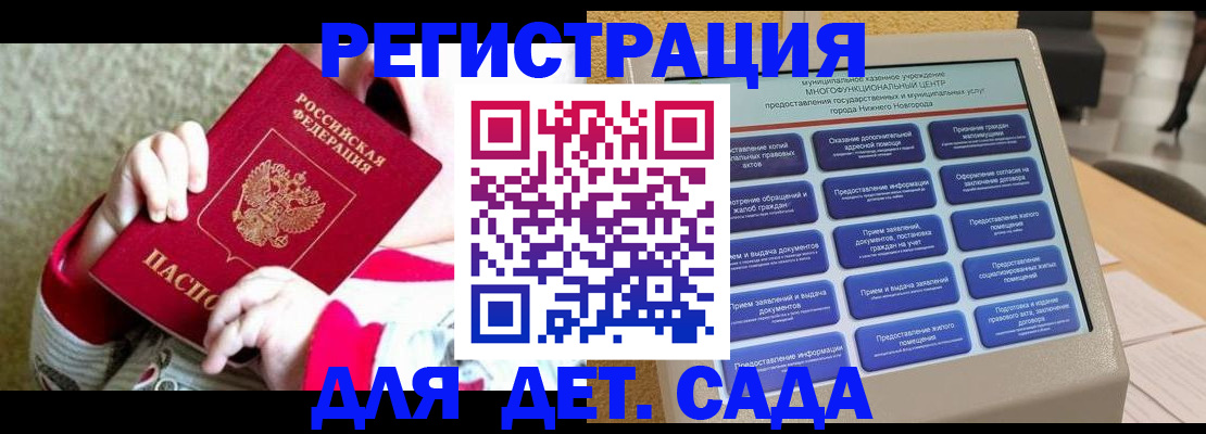 прописка штамп в Новосибирской области